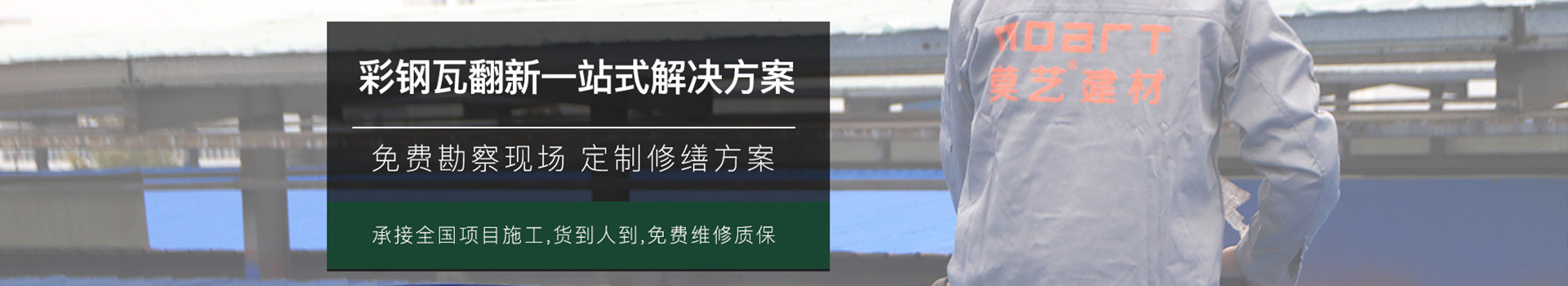 莫藝彩鋼瓦提供壓濾機銷售、租賃及水處理整體方案